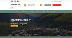 Desktop Screenshot of caucasus.pro